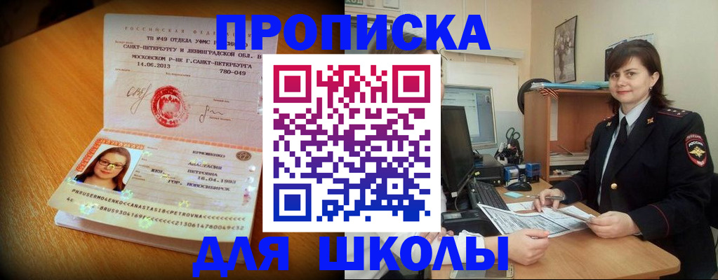 прописка в квартире в Сосновоборске