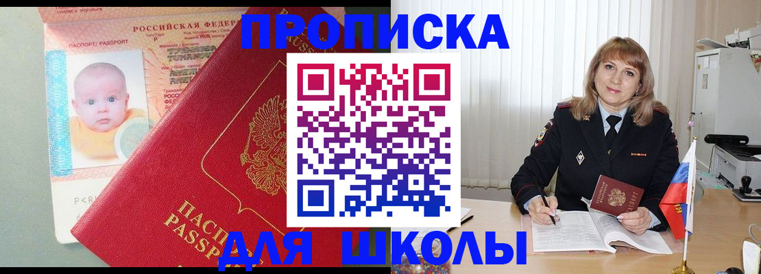 прописка в Сосновоборске