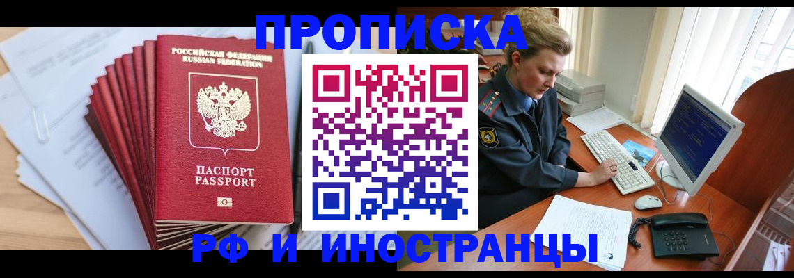 найти адрес прописки в Сосновоборске